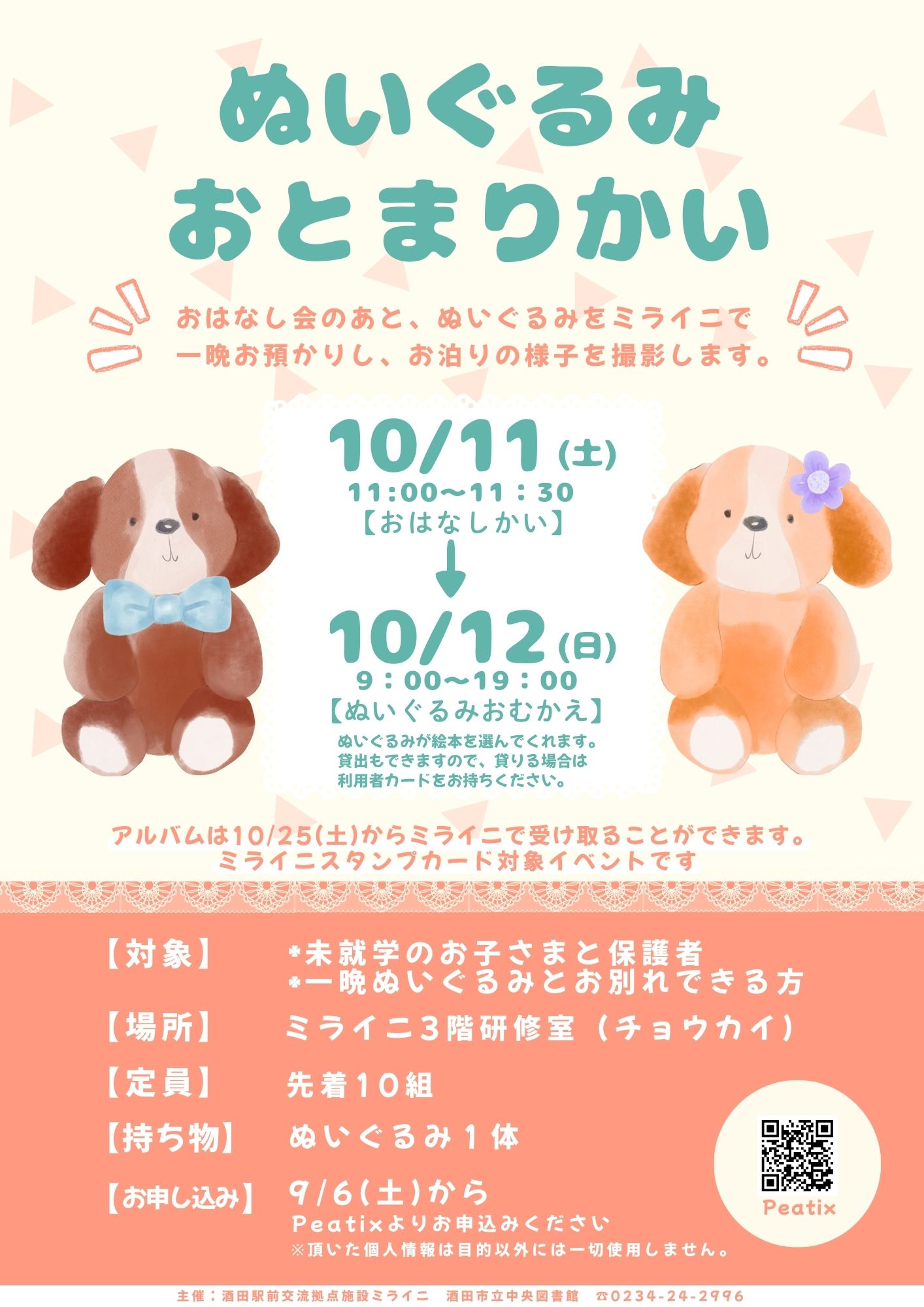(未設定)