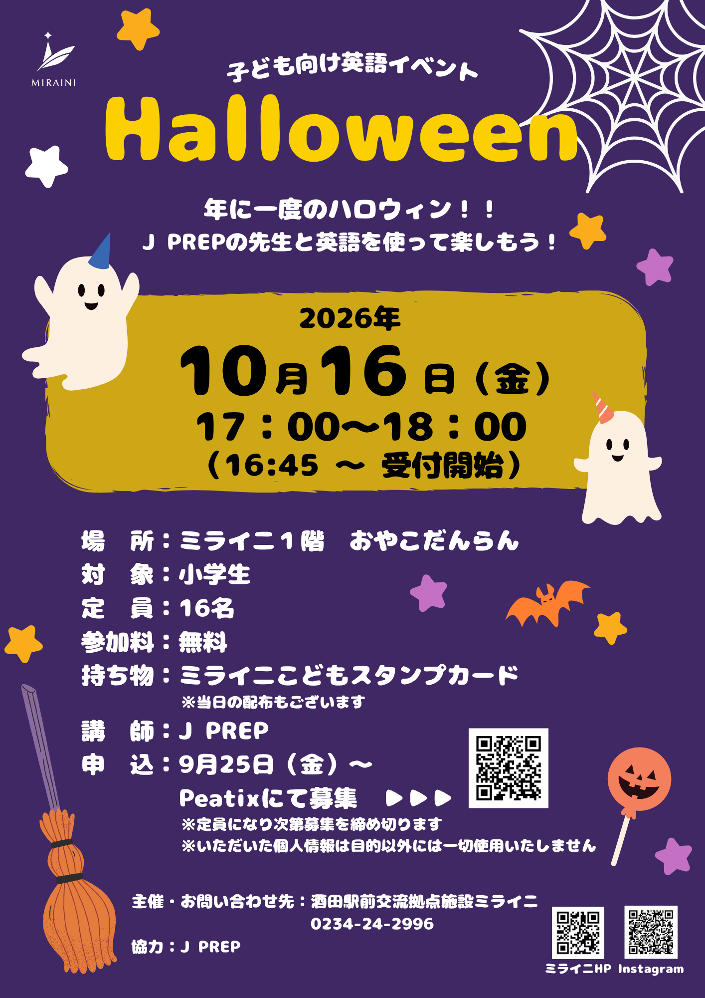20261015Halloween