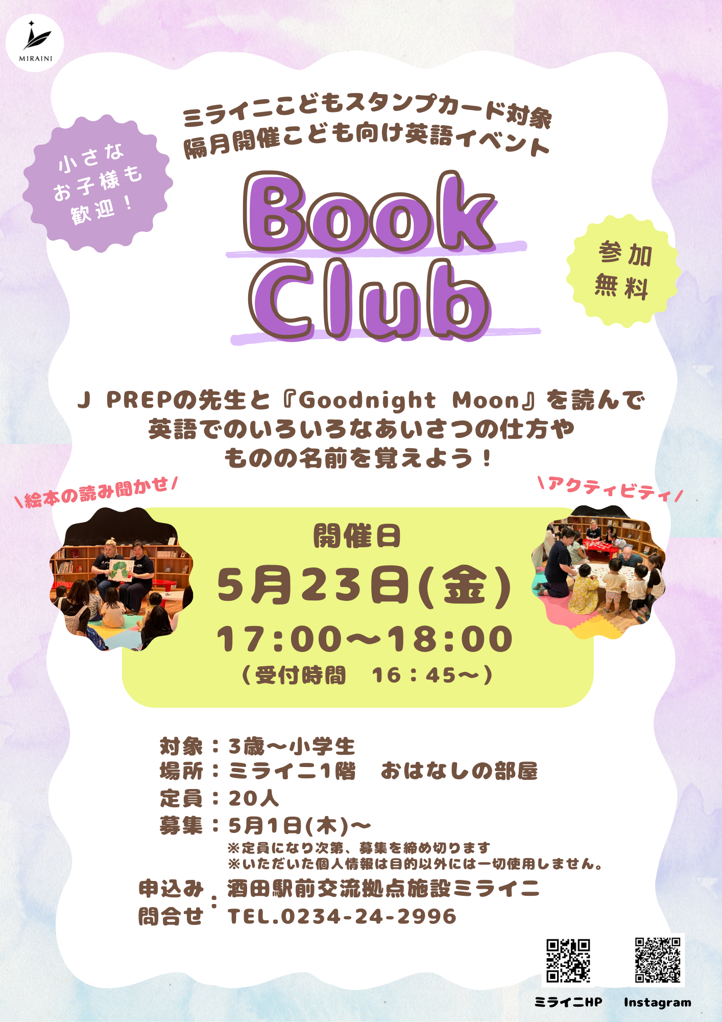 BookClub5月