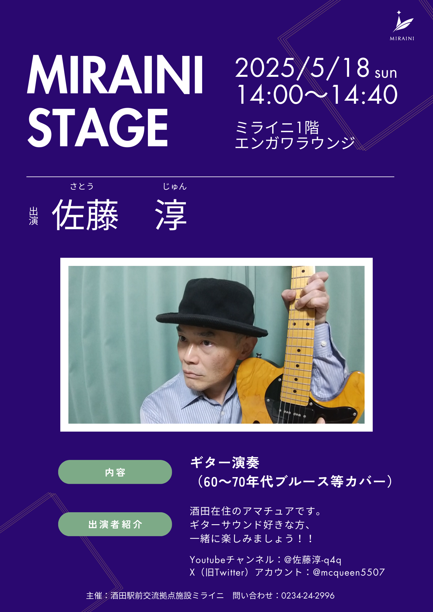 20250518MS