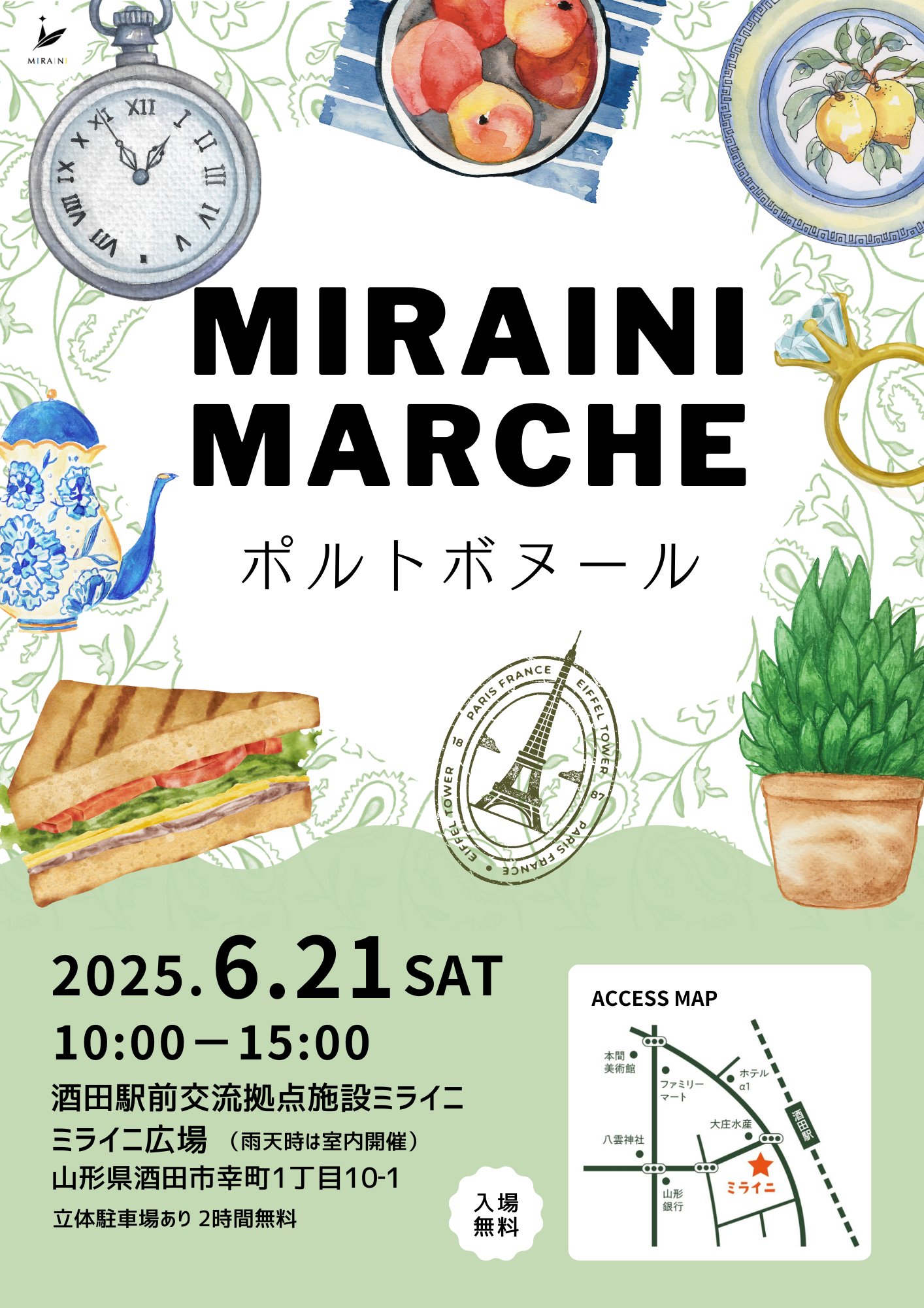 ポルトボヌール　おもて