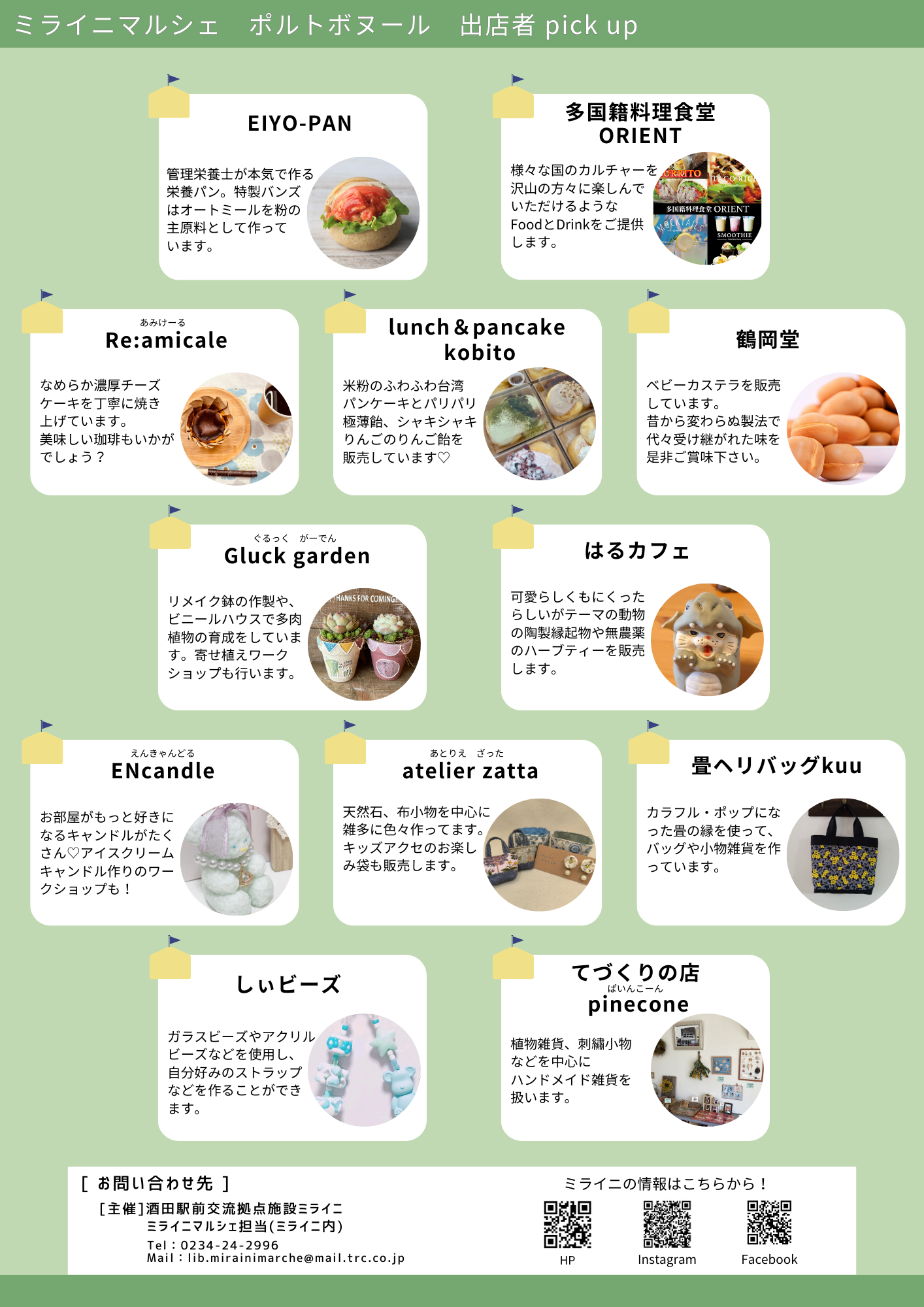 ポルトボヌール　うら