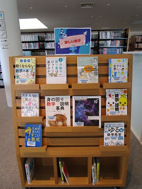 楽しい数学