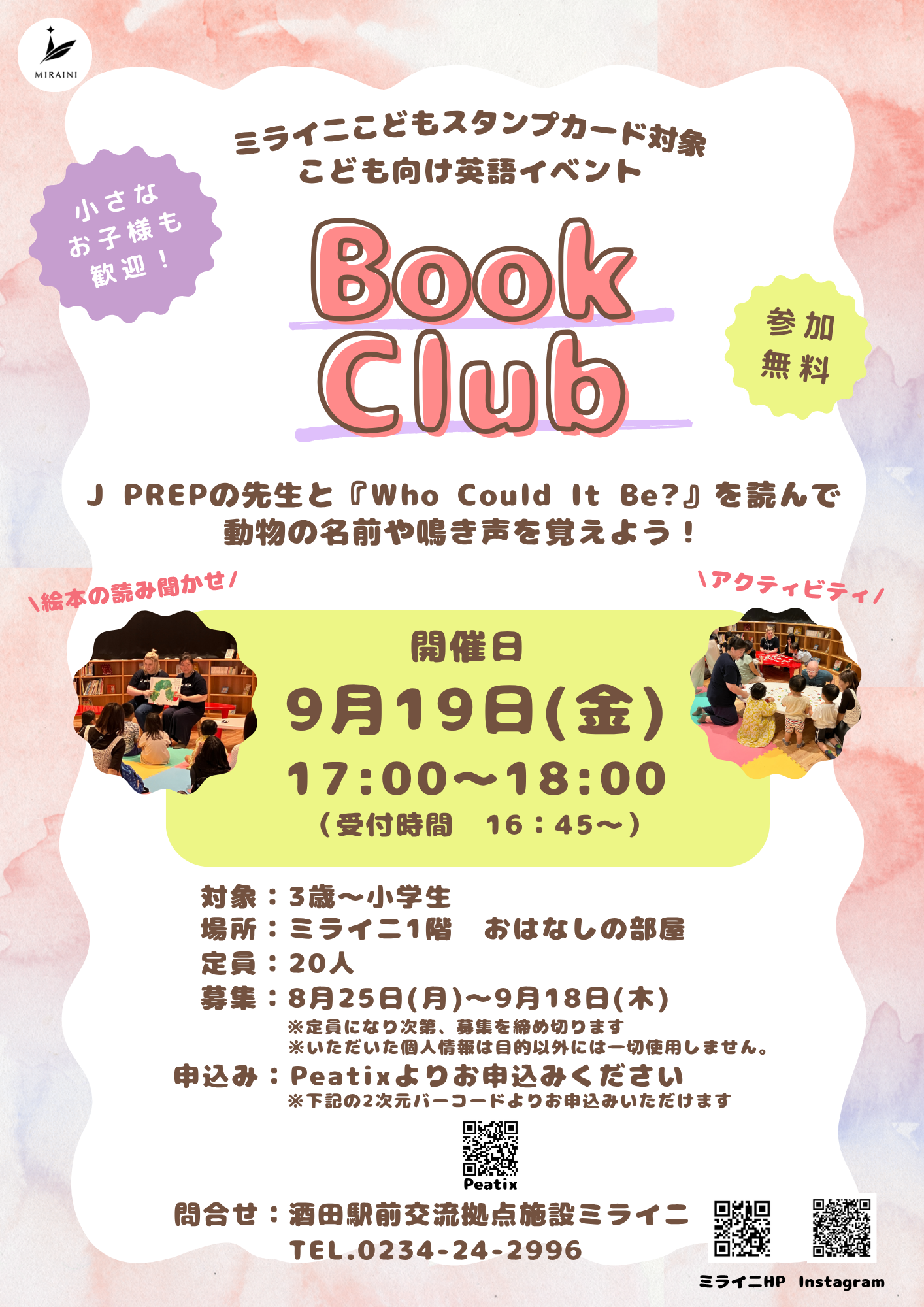 20250919BookClub