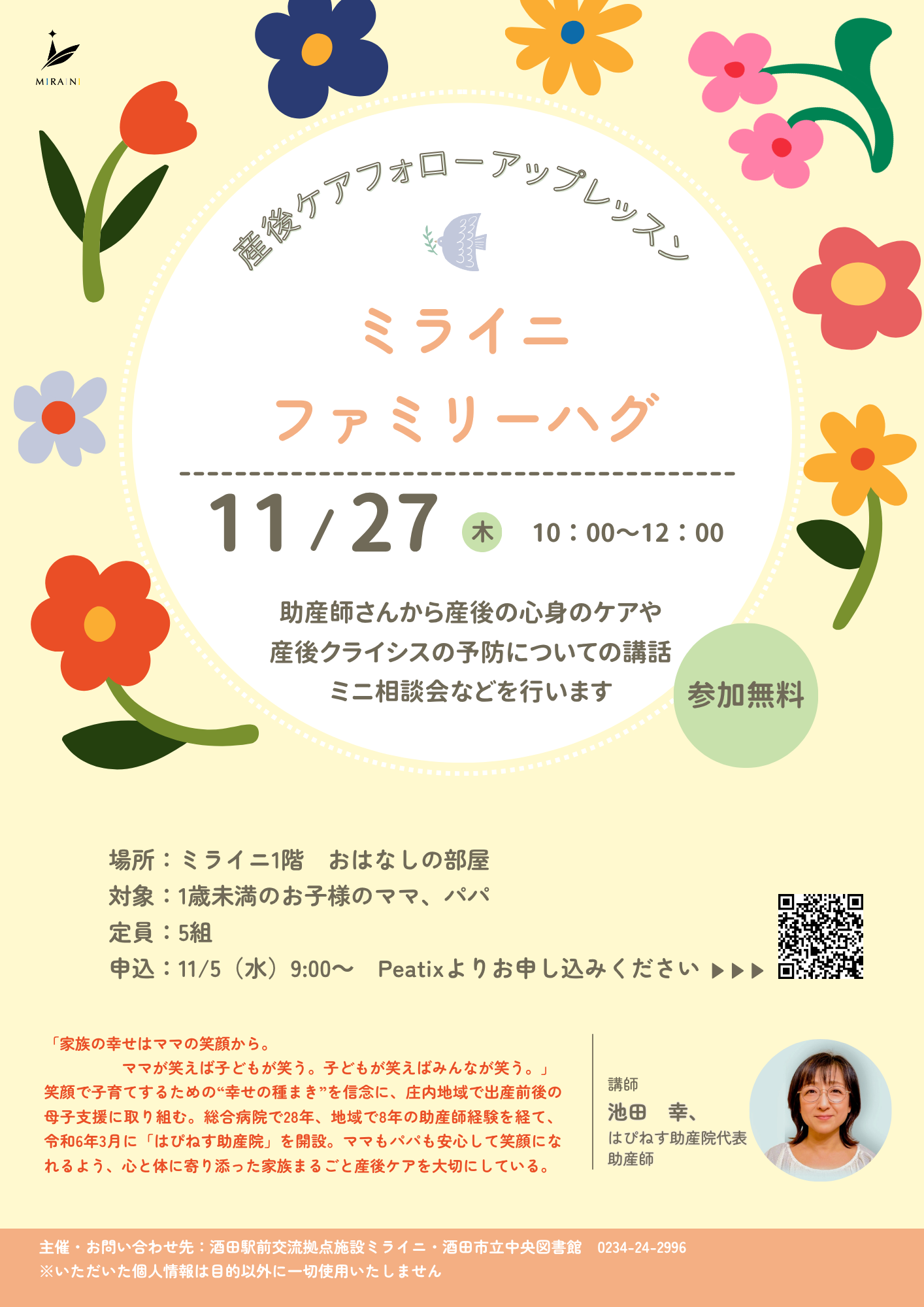 20251127ファミリーハグ