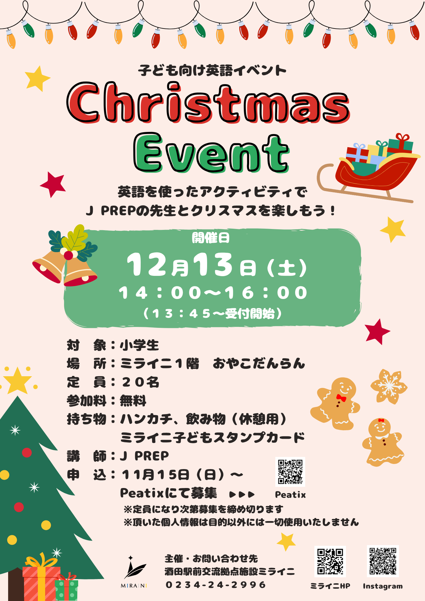 ChristmasEvent2025