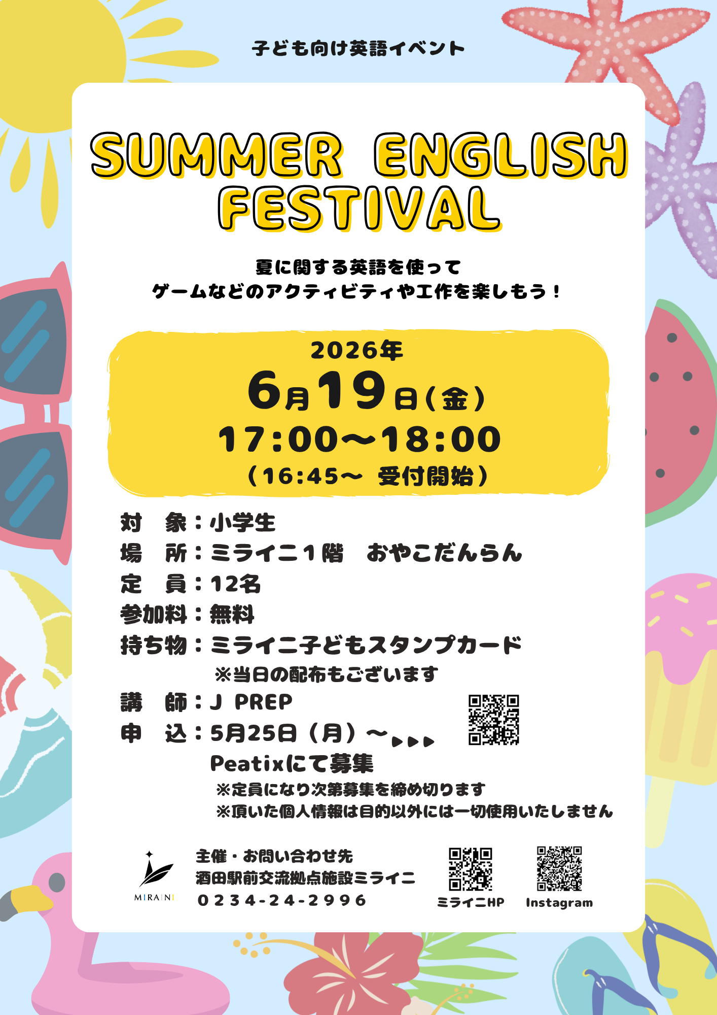 SUMMER ENGLISH FESTIVAL