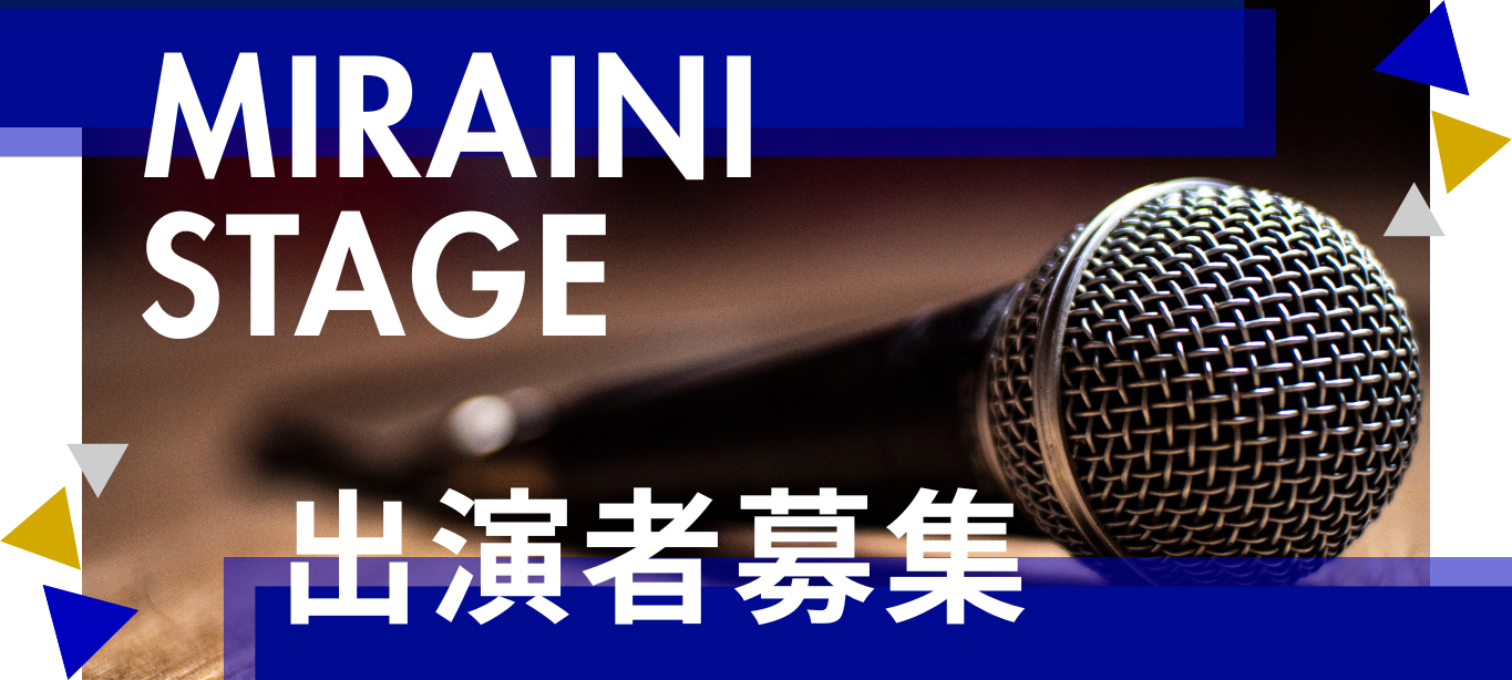 2026MS募集バナー