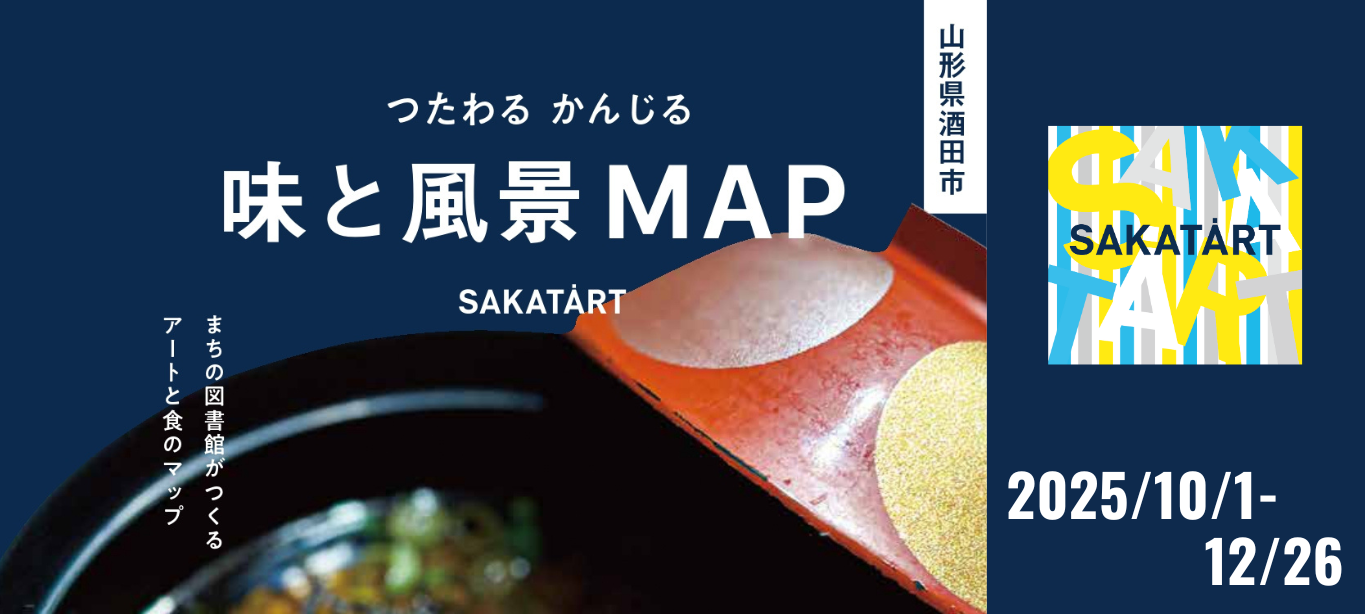 20251001SAKATARTMAP