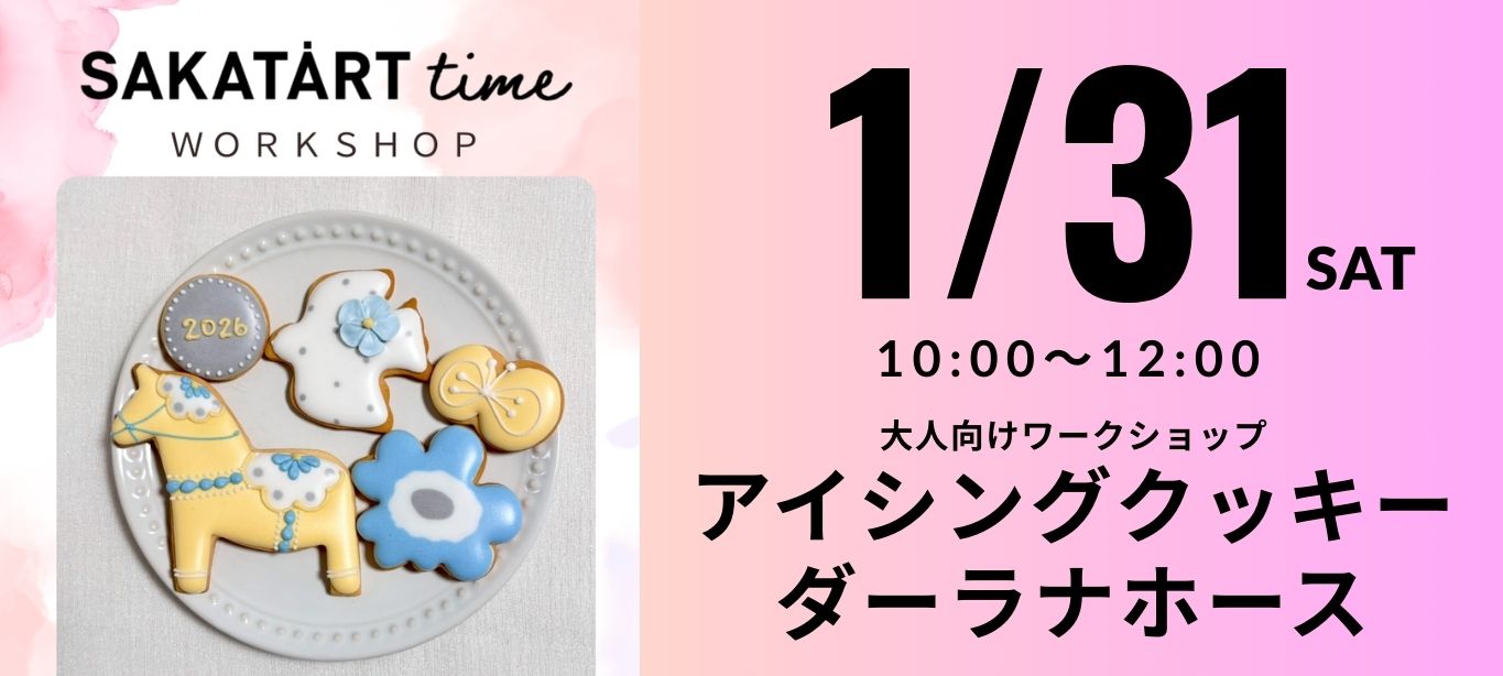 20260131ダーラナホース