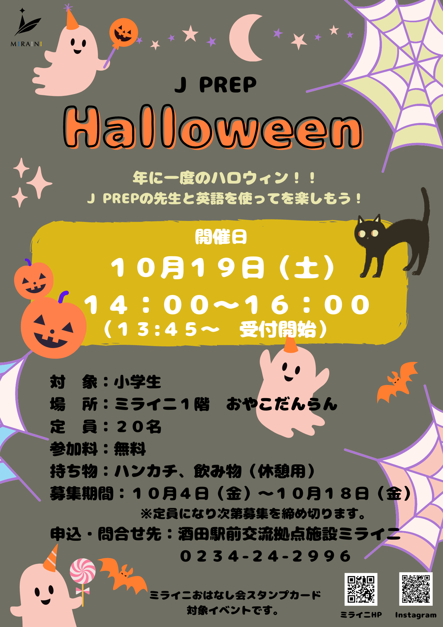 ハロウィン