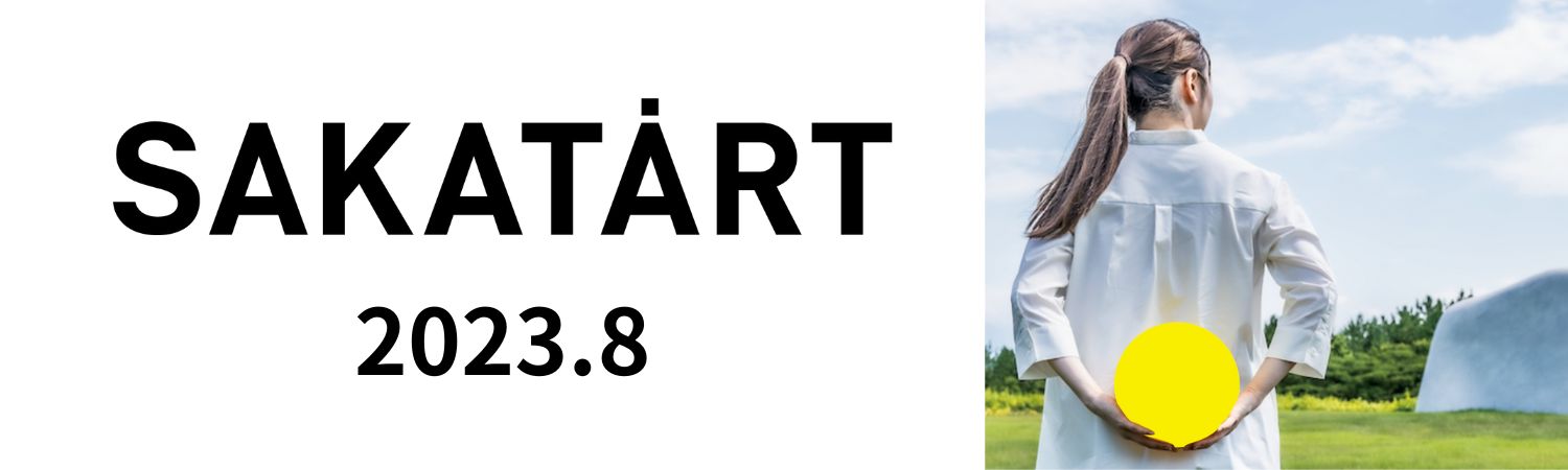 SAKATARTバナー2023.8