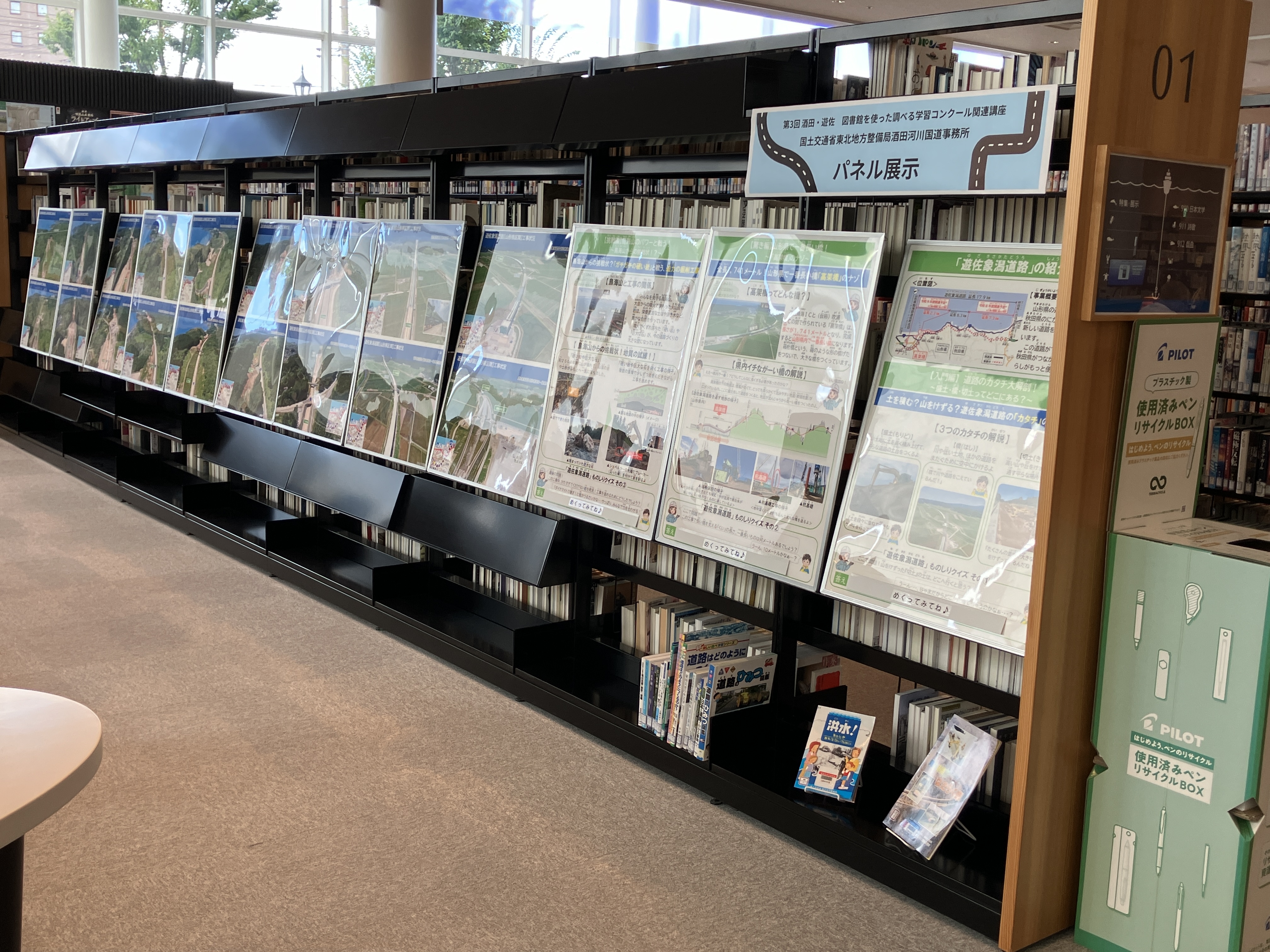 202608河川国道パネル展2