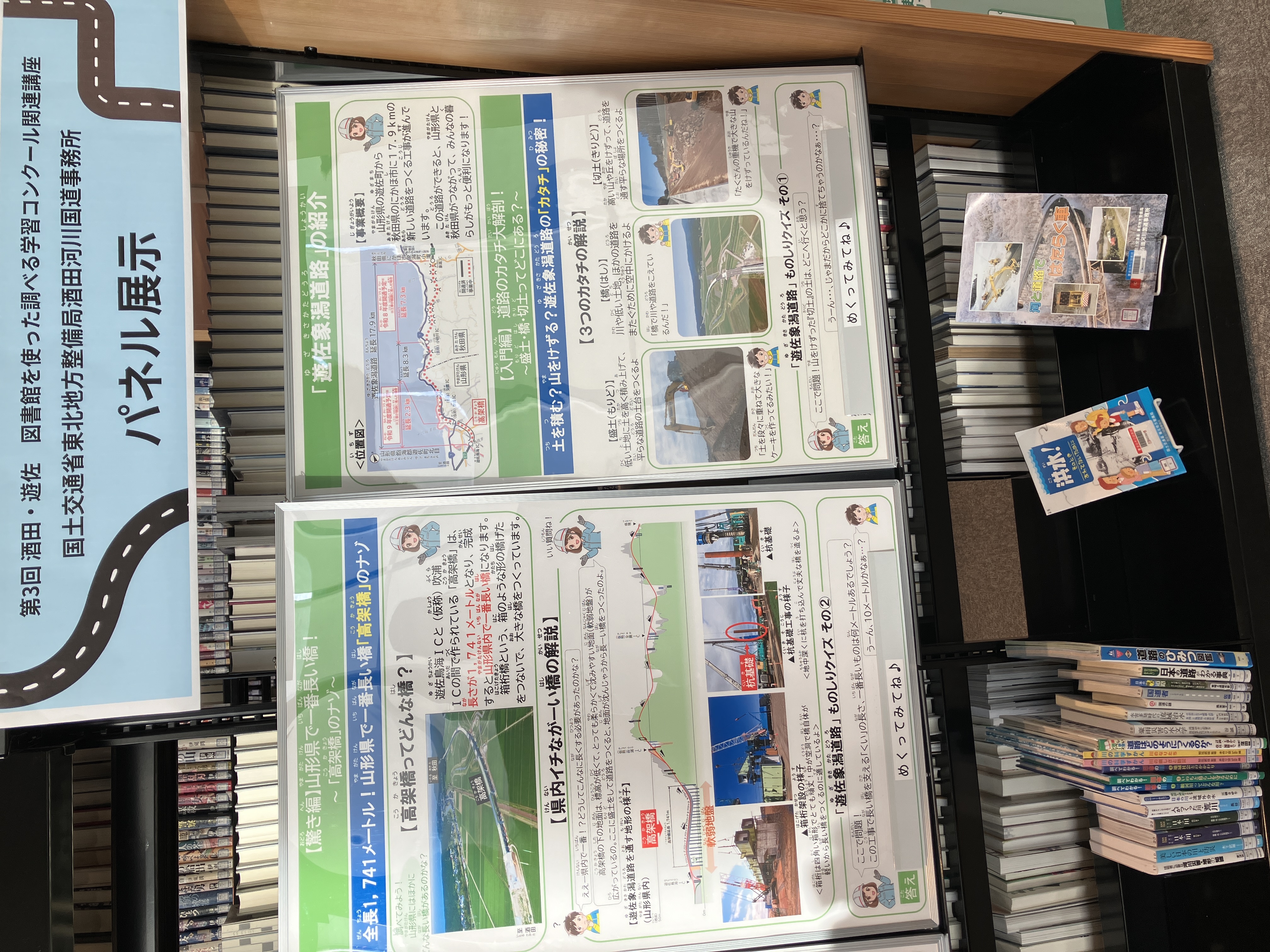 202608河川国道パネル展