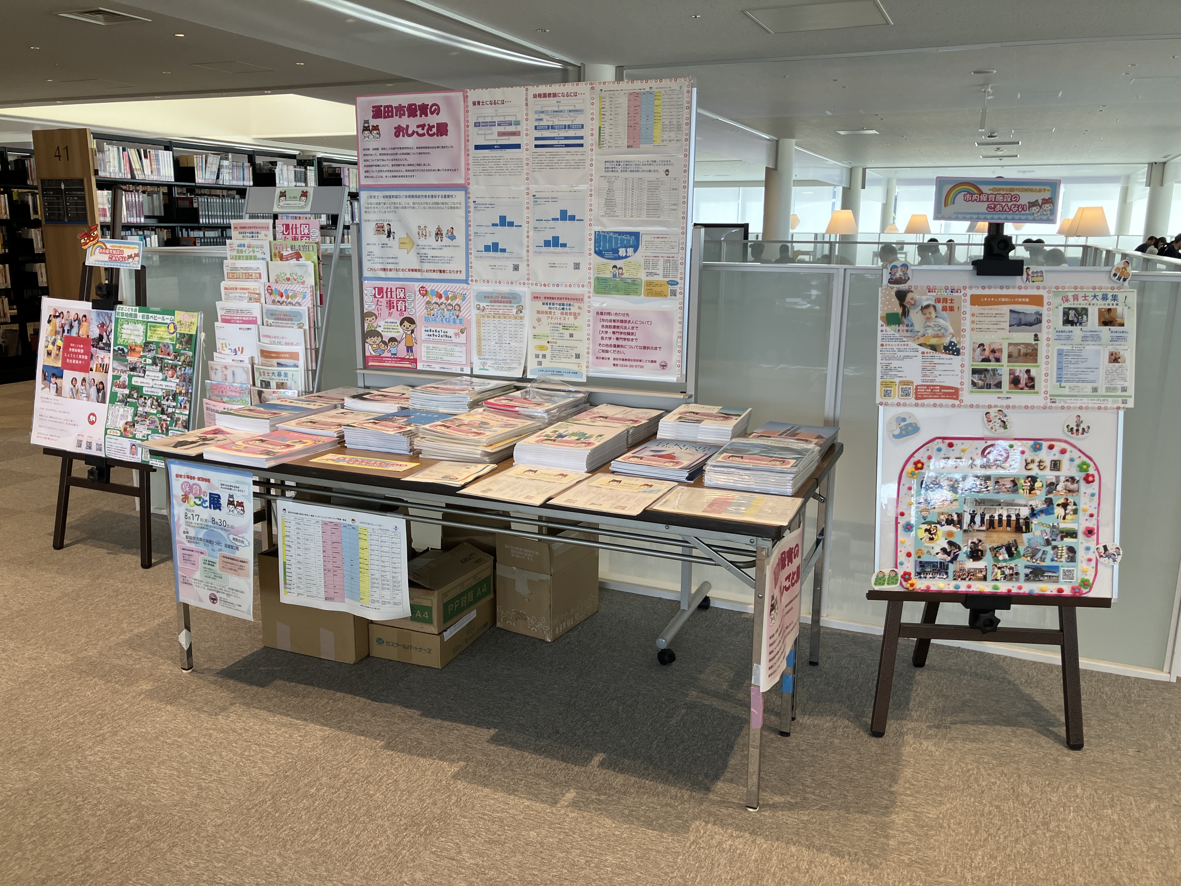 202608保育のおしごと展2