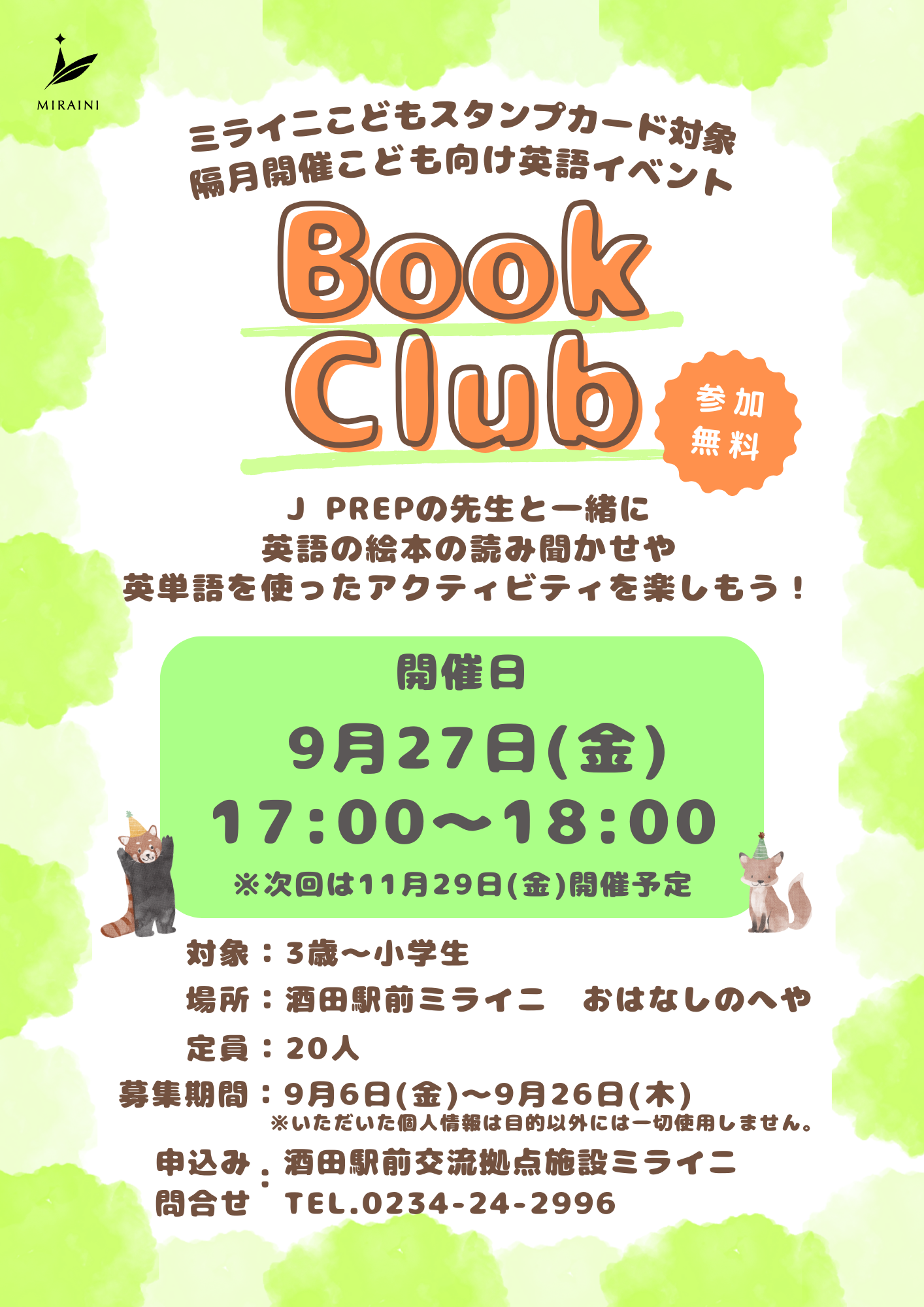 BookClub9月