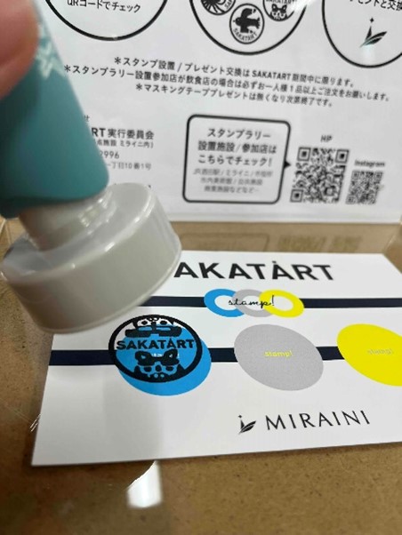 SAKATART2023_2.6