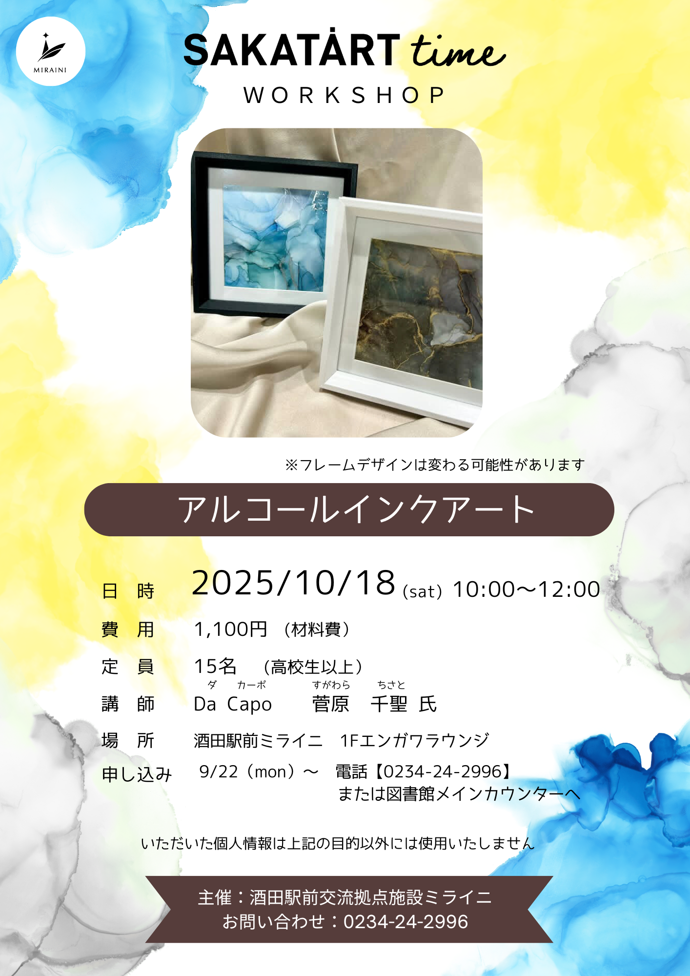 20251018大人WS