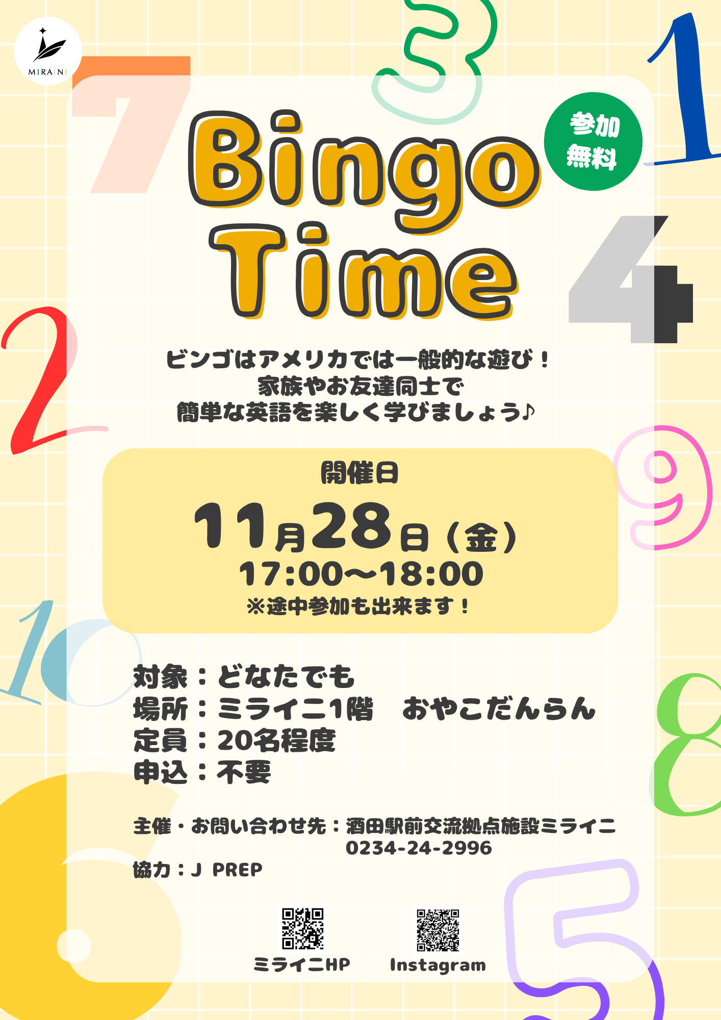 20251128Bingo Time