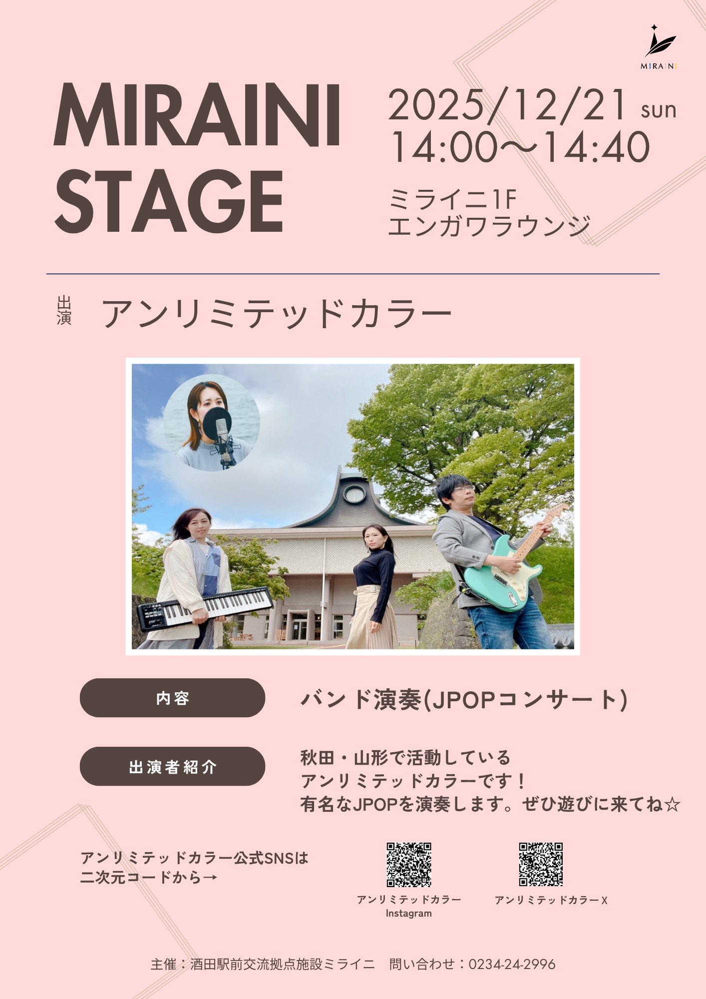 20251221MSアンリミテッドカラー様