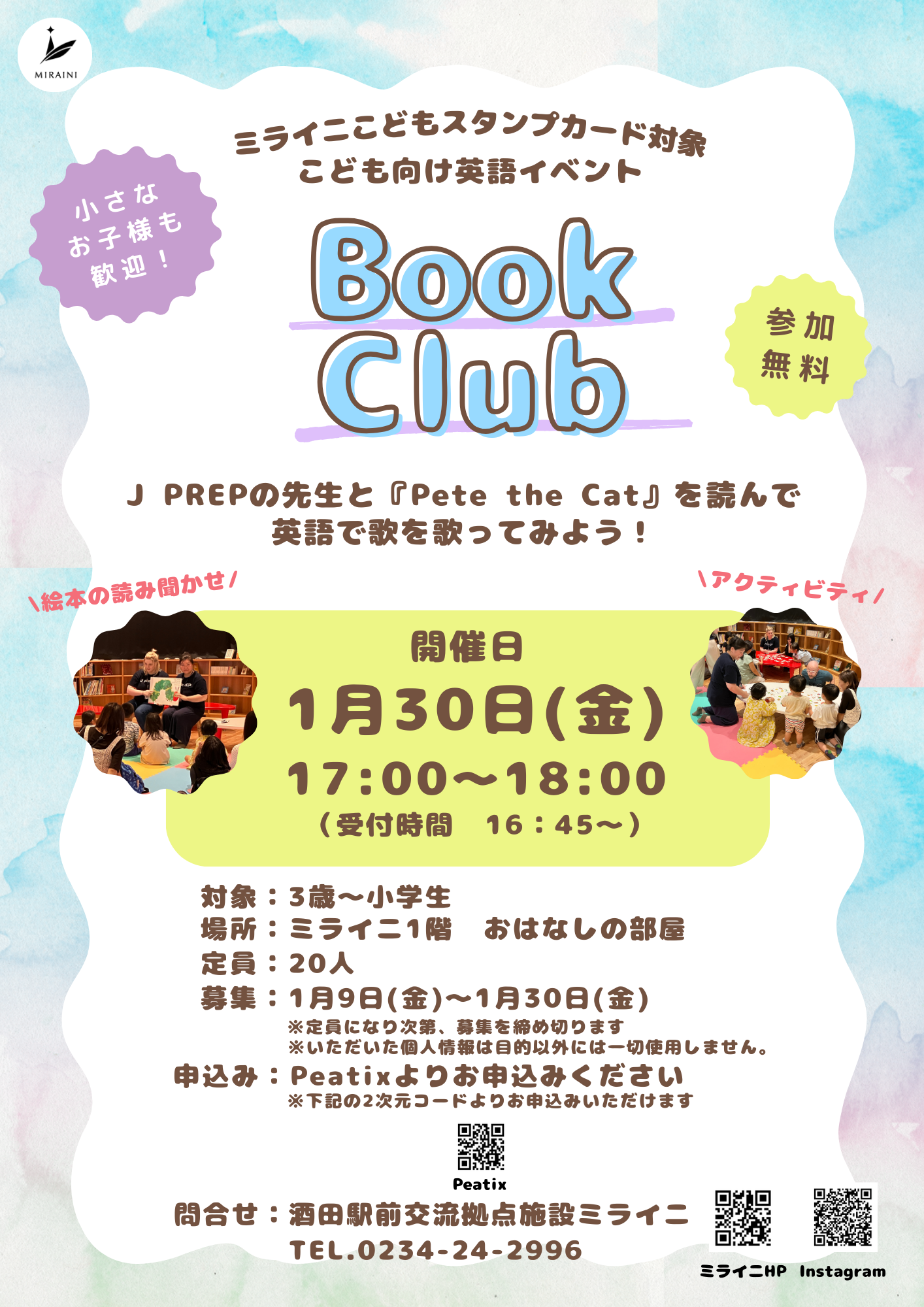 20260130BookClubチラシ