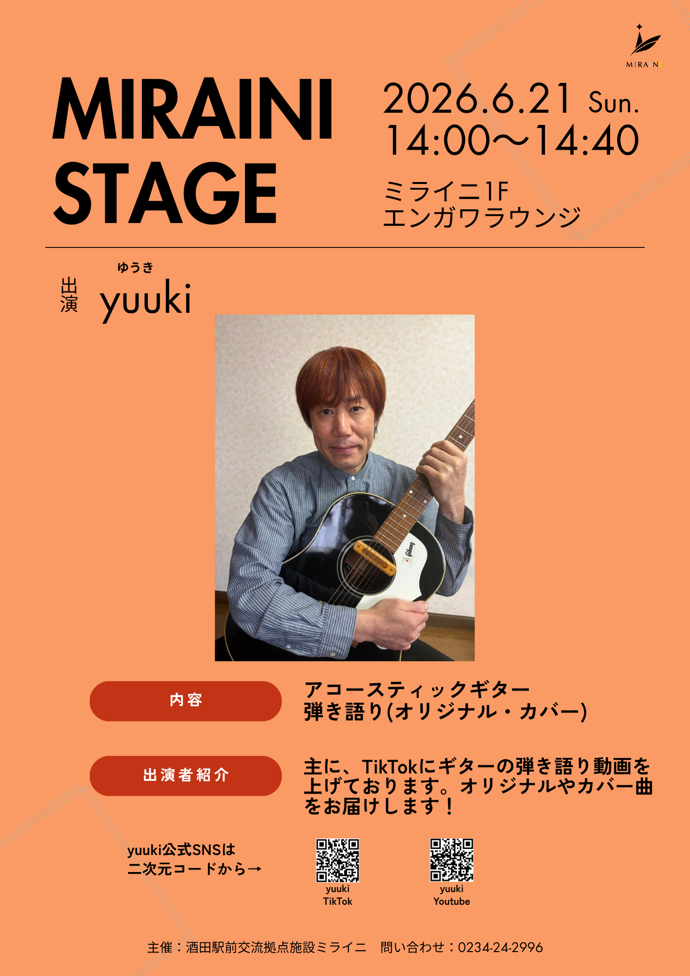 20260621ミライニステージ「yuuki」