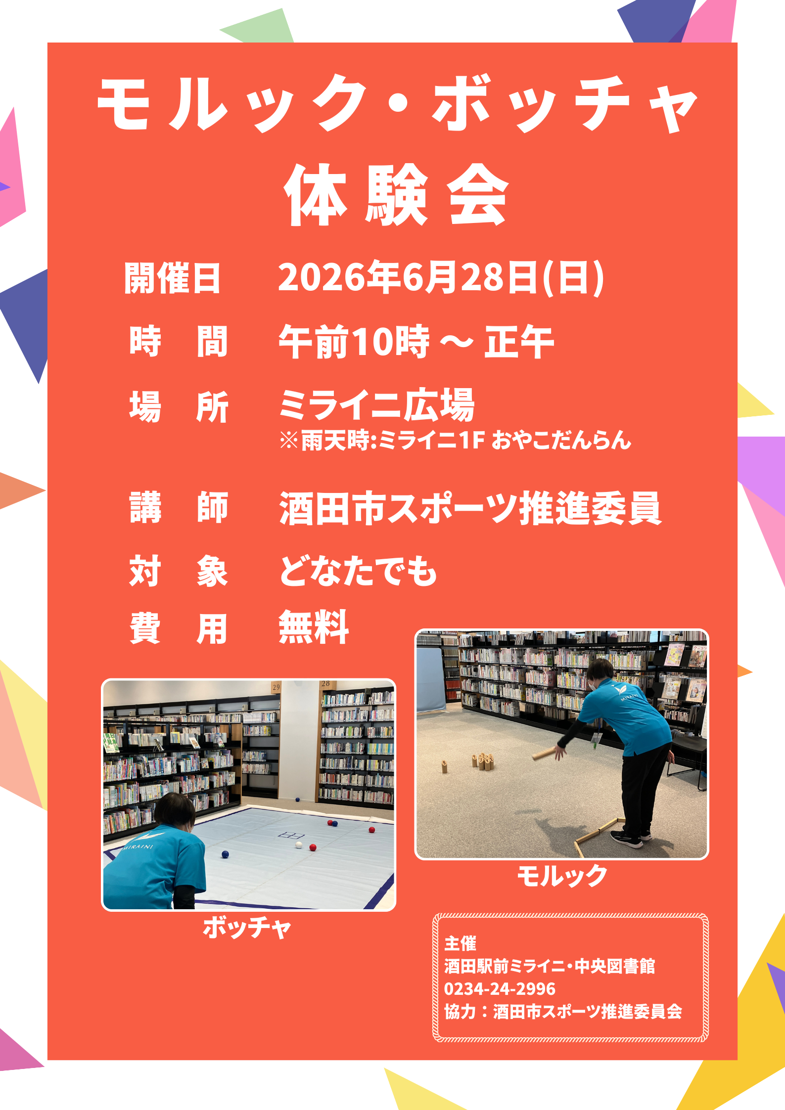 【R8】モルボ6月
