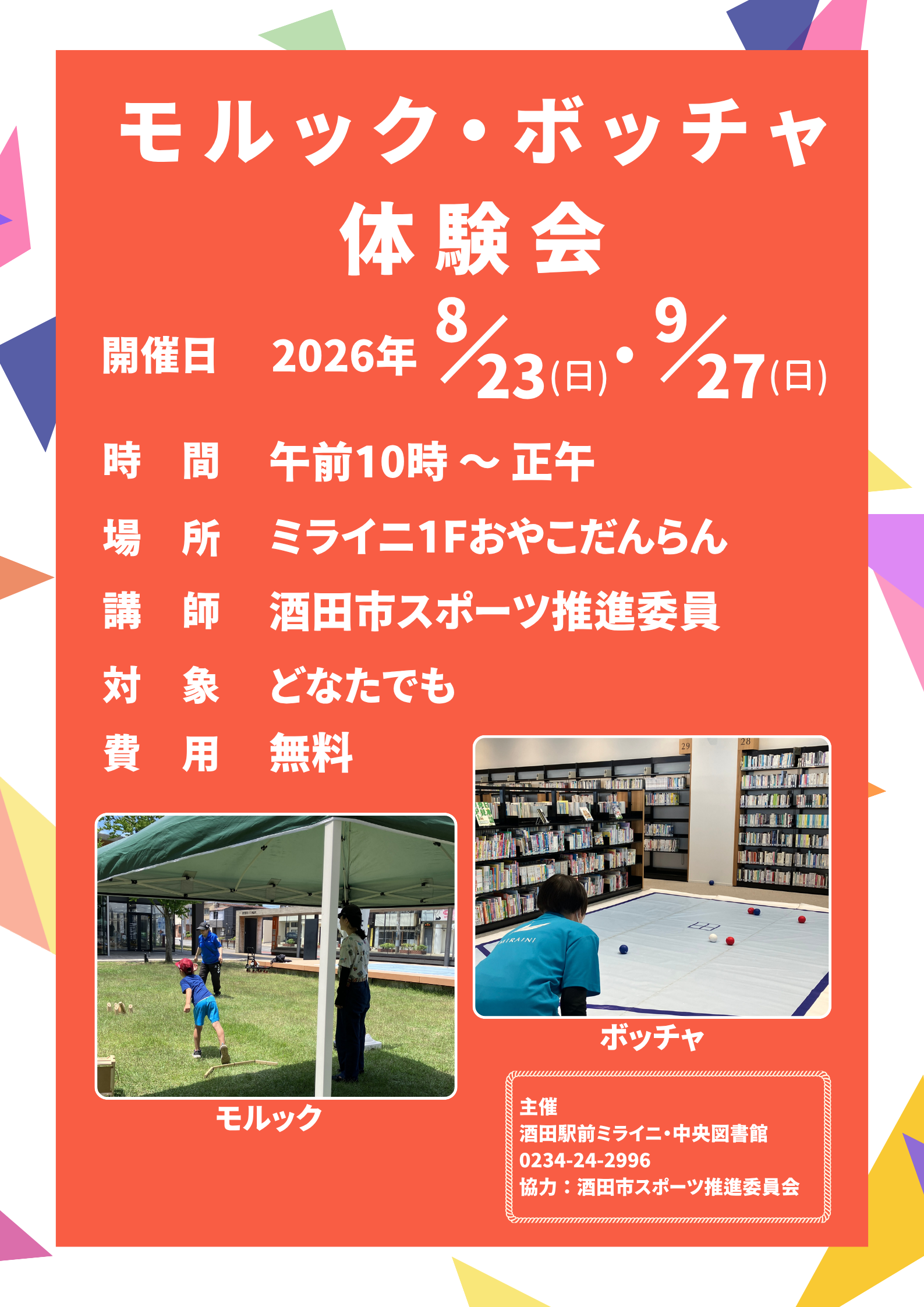 【R8】モルボ8.9月